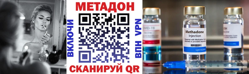 Метадон methadone  где купить наркотик  Оленегорск 