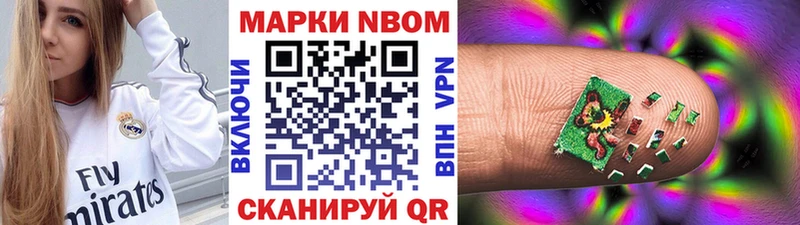 Марки NBOMe 1500мкг  Оленегорск 